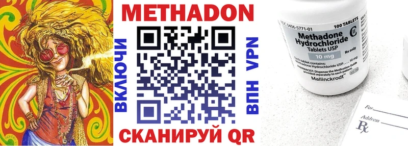 где купить наркотик  гидра сайт  МЕТАДОН methadone  Костомукша 